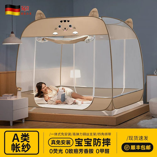 德国KGL免安装款蒙古包婴儿蚊帐