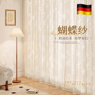 德国蝴蝶纱法式窗帘遮光新款客厅白纱透光不透人卧室高级感窗纱帘