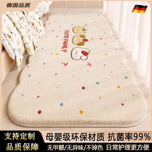 德国羊绒地毯卧室防水床边地毯子