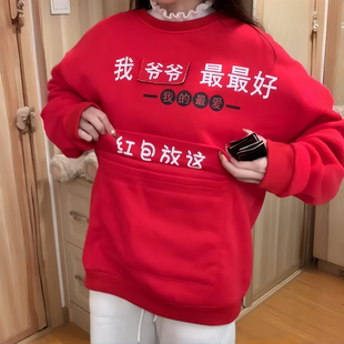 【拜年战袍】新年红包战衣可换称呼魔术贴拜年服儿童收压岁钱卫衣