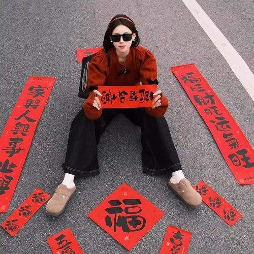 【预制朋友圈】长条春联对联拍照道具元旦喜庆氛围感新年预制照片