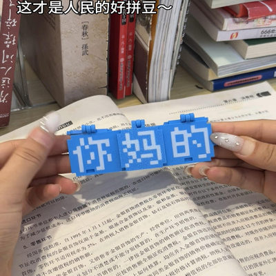 打工人嘴替挂件拼豆像素风钥匙扣