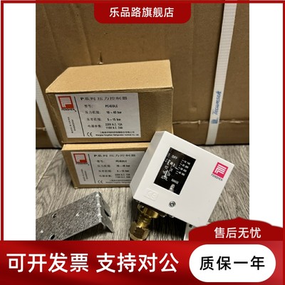 FENSHEN 原装上海奉申压力控制器45KG R410A高压压力开关 PC45DLE