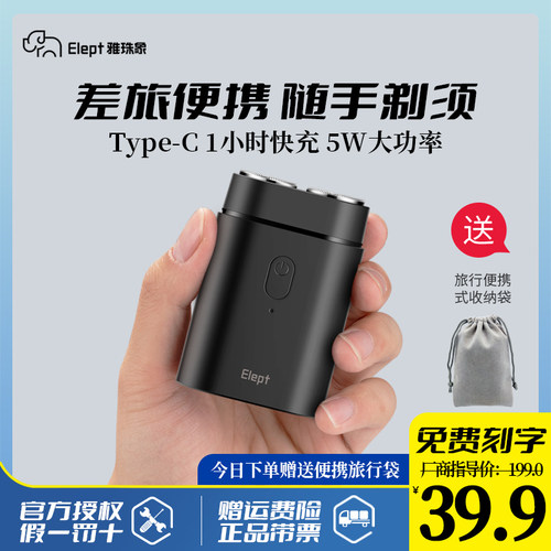 德国新款剃须刀电动男士便携充电式迷你刮胡刀车载双头剃刮胡须刀