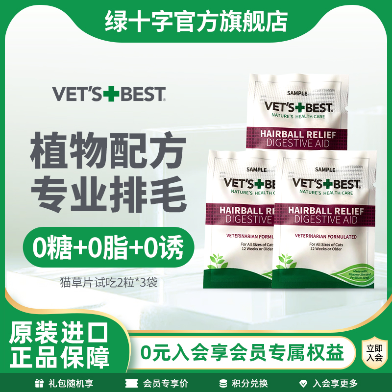 美国原装天然宠物化毛调理肠胃