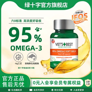 绿十字宠物鱼油猫用猫咪专用乳化鱼油狗狗防掉毛美毛深海鱼油试吃
