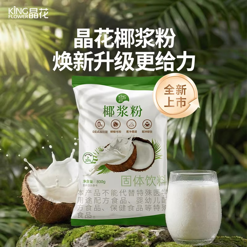 晶花椰浆粉800g袋装奶茶原料图片