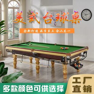 臺球桌標(biāo)準(zhǔn)型成人家用美式 桌球臺商用 黑8乒乓球桌二合一國標(biāo)中式