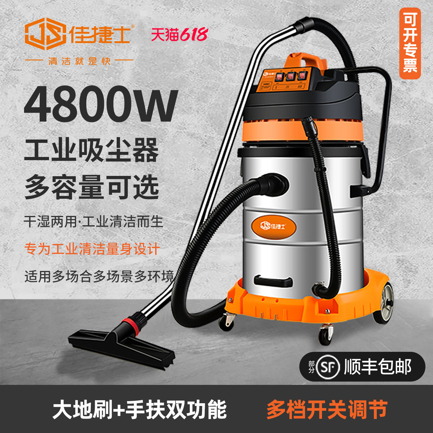 佳捷士吸尘器工业用强力大功率工厂车间大吸力装修车用商用吸尘机