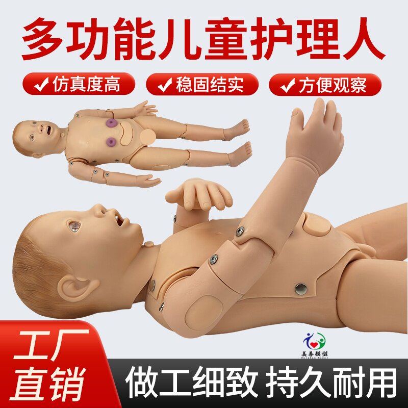 美善模型三五岁儿童CPR心肺复苏