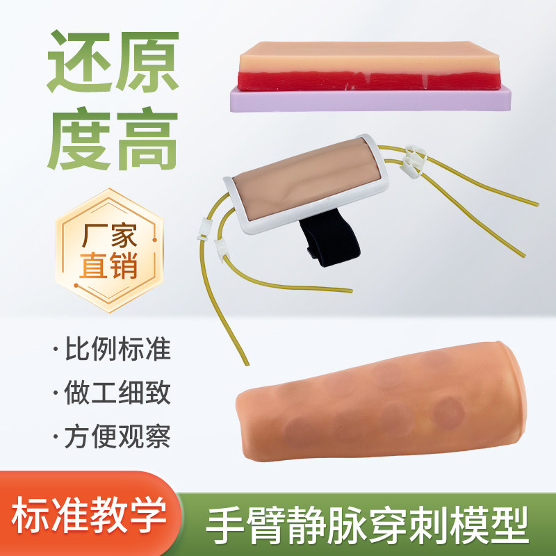 S11皮内注射手臂模型注射药品过敏反应测试模拟红色皮丘皮试模块