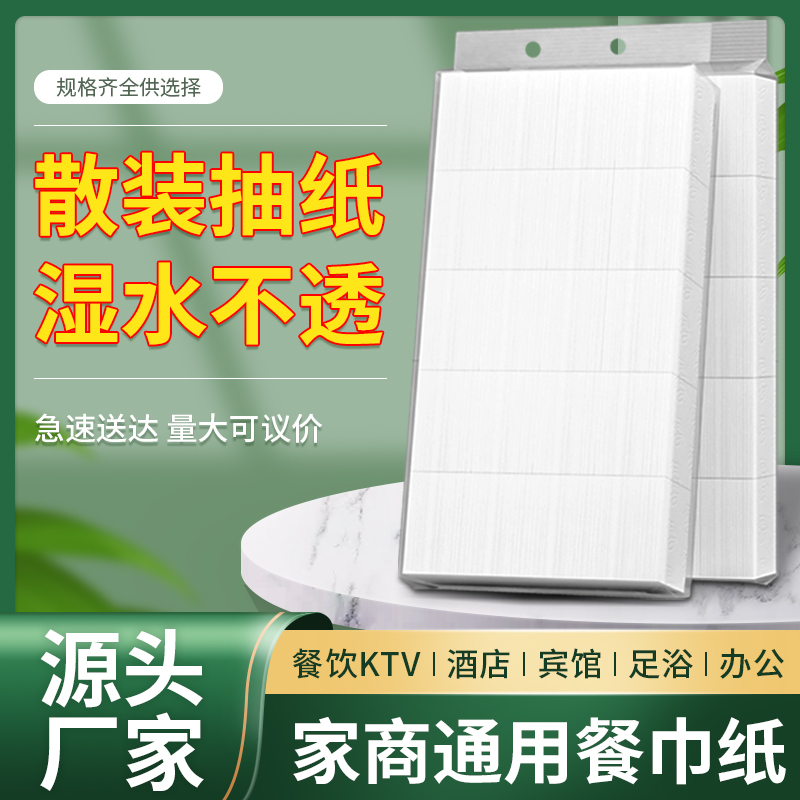 家商两用实惠装抽纸巾