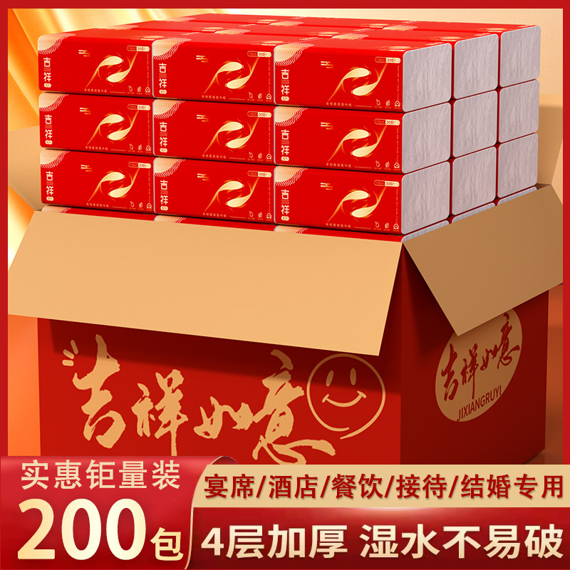 纸巾商用整箱批发酒店餐饮专用实惠装便宜抽纸婚庆酒席红色餐巾纸