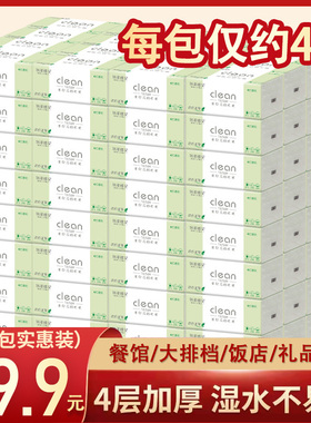 200包纸巾抽纸整箱批饭店专用餐巾纸大排档餐饮小包实惠装抽纸巾