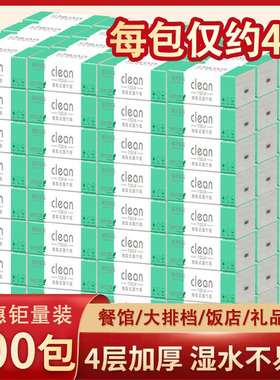 400包抽纸整箱批纸巾商用礼品餐巾纸饭店大排档专用小包卫生纸抽