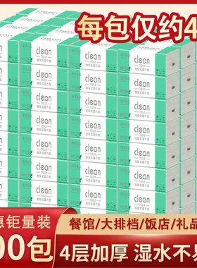 400包抽纸整箱批纸巾商用礼品餐巾纸饭店大排档专用小包卫生纸抽
