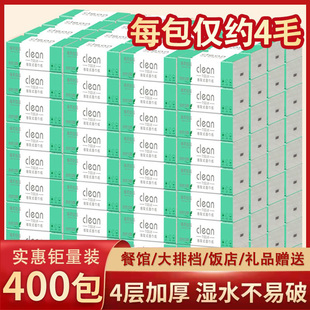 400包抽纸整箱批纸巾商用礼品餐巾纸饭店大排档专用小包卫生纸抽