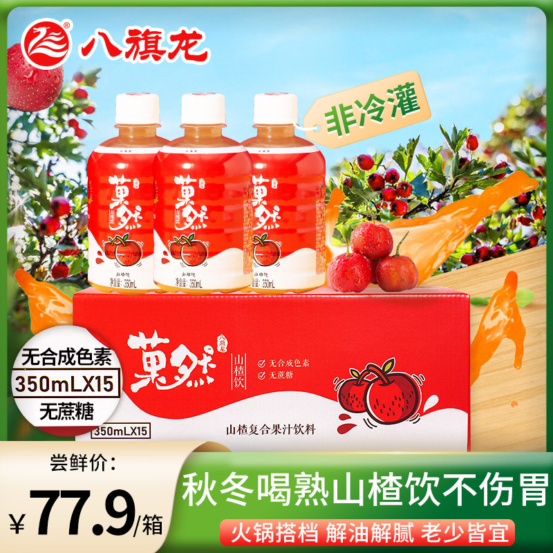 八旗龙果汁饮料不伤胃