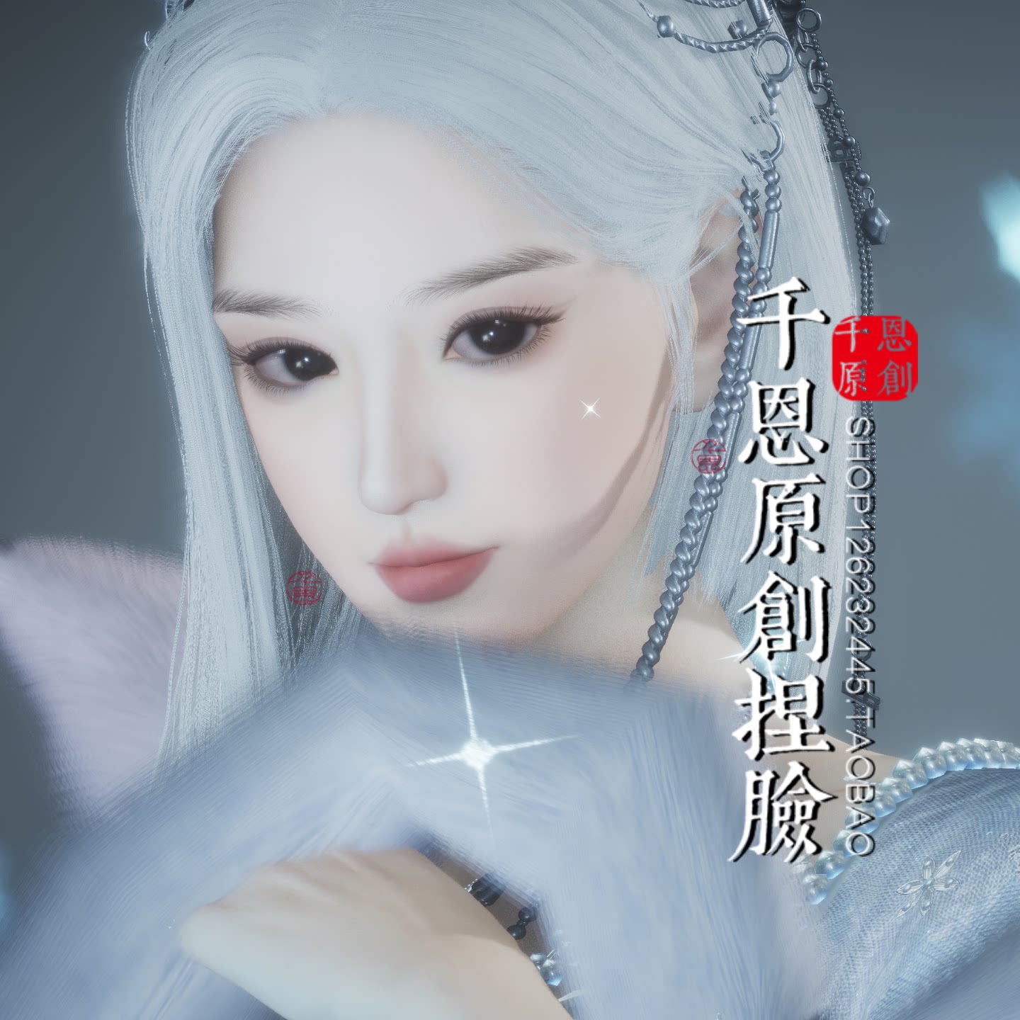 【千恩】燕云十六声女捏脸刘亦菲 2.0 国服国际服steam双码