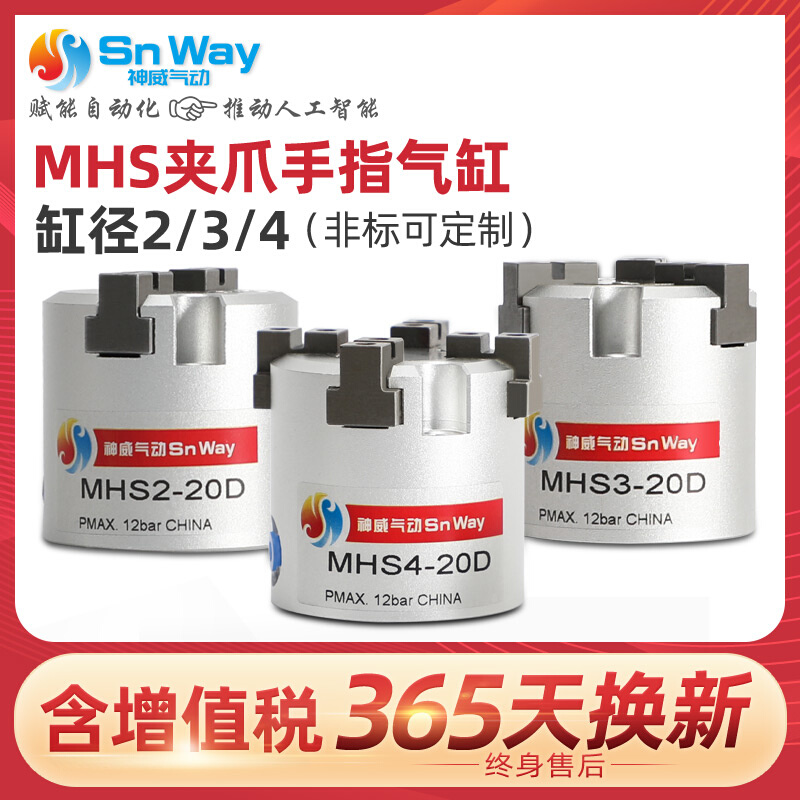 SMC型二爪三爪四爪气动卡盘手指气缸MHS2/3/4-16D20D25D32D40D
