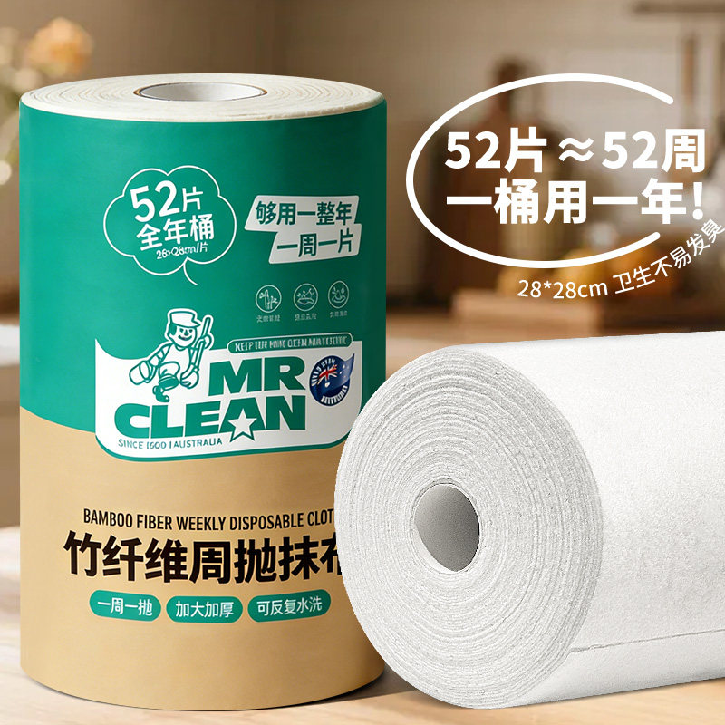竹纤维抹布周抛一次性天厨房专用纸加大加厚百洁布懒人清洁洗碗布