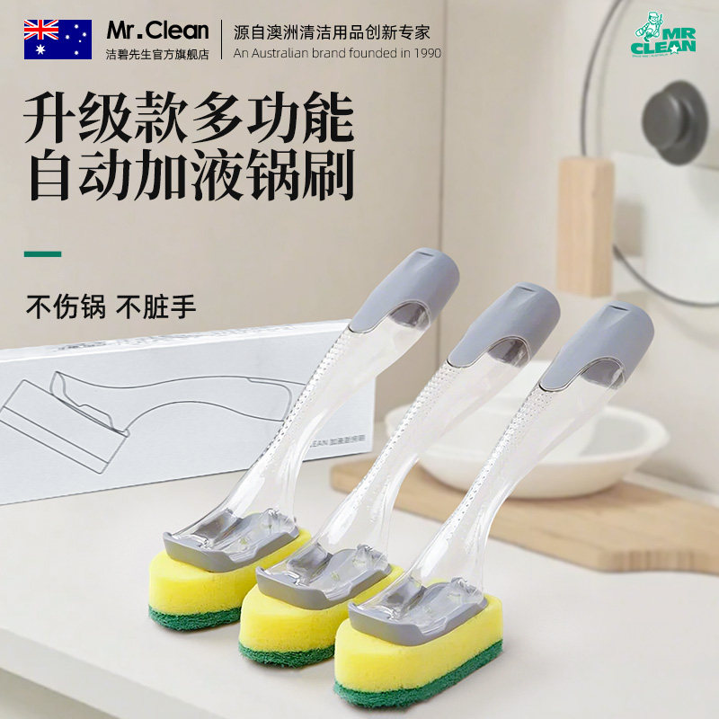 自动加液洗碗刷不伤涂层刷锅神器百洁布刷子带手柄厨房长柄海绵擦,家庭/个人清洁工具,海绵擦,淘宝优惠券,粉丝福利购,淘宝优惠卷