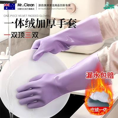 【38.5cm】澳洲洗碗手套女防水