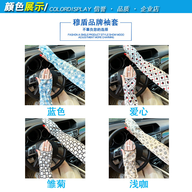 SUMMER SUNSCREEN ICE SLEEVE WOMENS ICE SILK HAND SLEEVE DRIVING ANTI-ULTRAVIOLET SLEEVE LOOSE GLOVES ARM SLEEVE RIDING SLEEVE