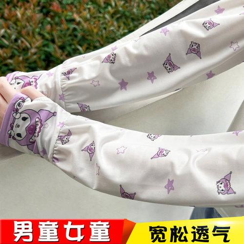 穆盾儿童夏季护袖冰丝袖套
