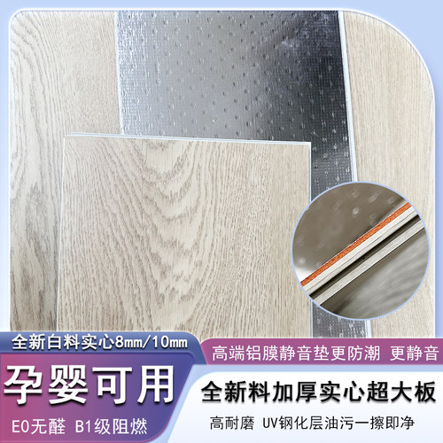 SPC石塑实心加厚10mm防潮防水0醛