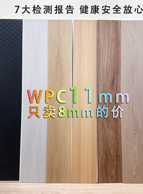 WPC木塑防水阻燃0甲醛家用地暖耐高温大地板自然静音锁扣专柜同款