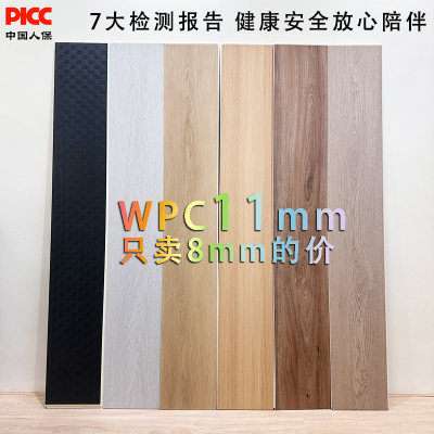 WPC防水阻燃0甲醛地板专柜同款