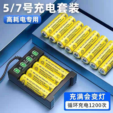 5号7号充电电池空调电视玩具遥控器鼠标话筒闹钟五号七号1.2V通用