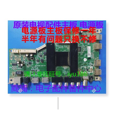 TCL LE42E6900 H65/55V6000 50D8600 42E6800主板MSA6380-ZC01-01