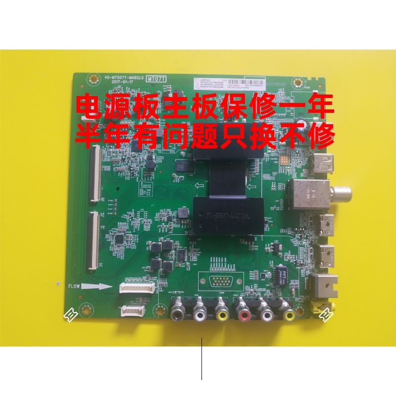 原装TCL L49P1A-F主板40-MT507T-MAB2LG配屏LVF485ND1L CD9W08 V1 电子元器件市场 PCB电路板/印刷线路板 原图主图