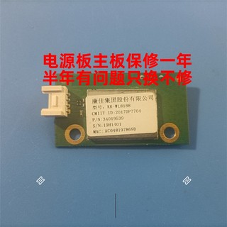 康佳LED43C1 55D3 LED43U5 55P7无线网卡WIFI KK-WL8188 34019539