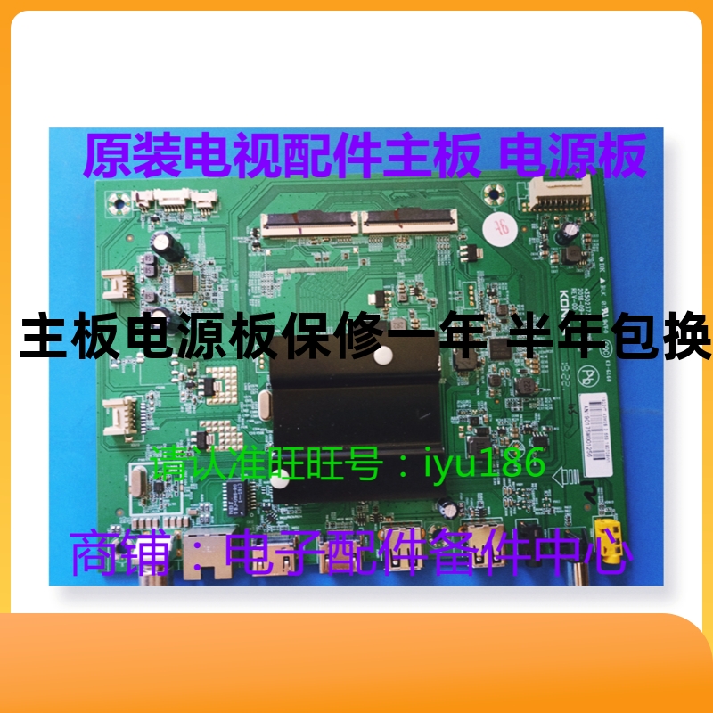 原装康佳LED43M2S液晶电视主板35023733 配屏72001923YT LC430EGJ