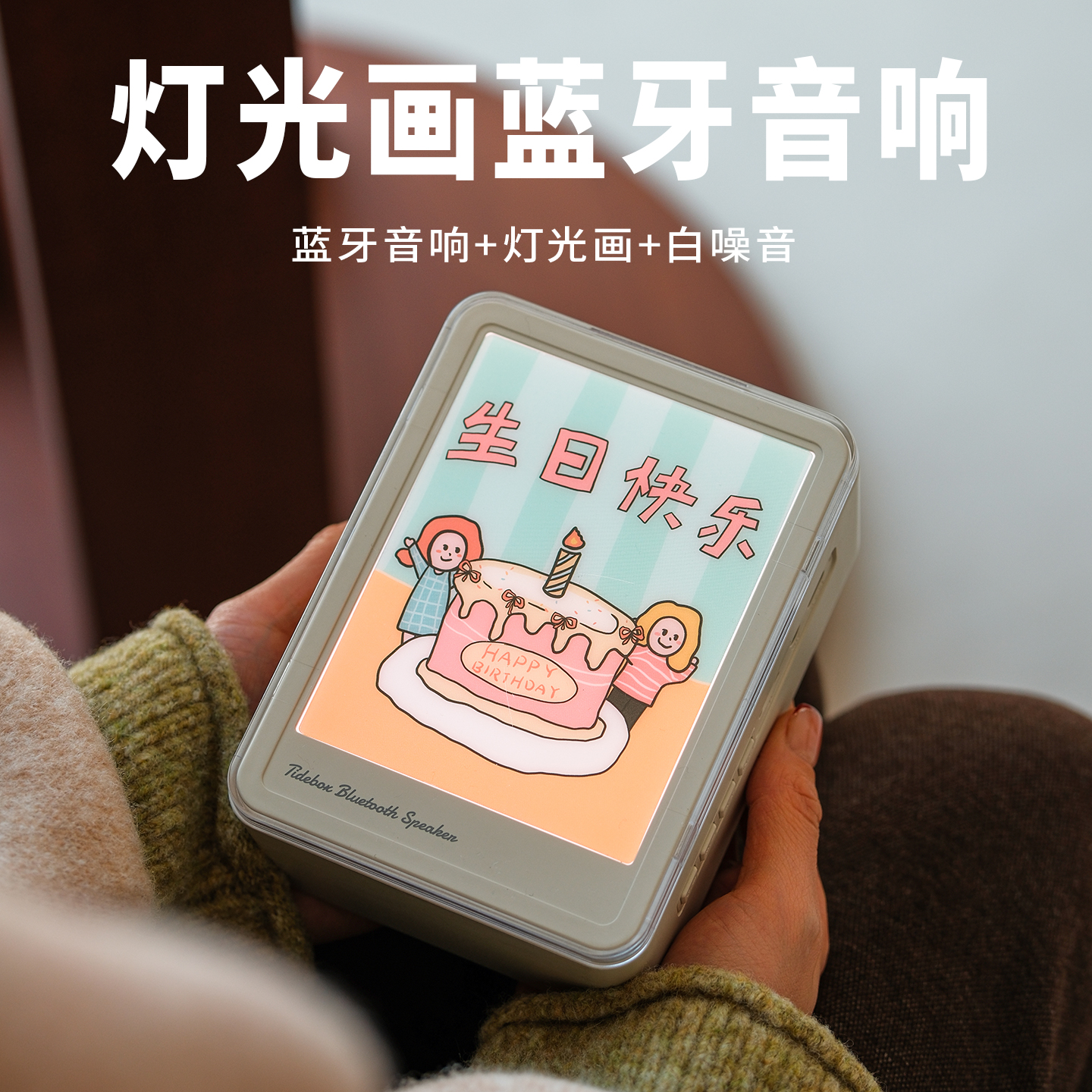 灯光画无线蓝牙音响氛围灯桌面相框音箱送女生闺蜜女朋友生日礼物