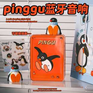 pingu灯光画蓝牙音箱送闺蜜女朋友生日情人节礼物小众DIY蓝牙音箱
