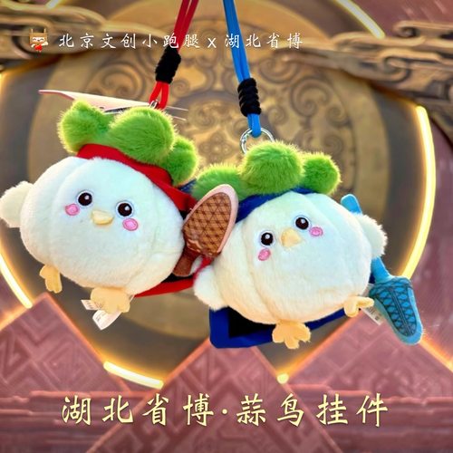 新越王勾践剑毛绒蒜鸟钥匙扣