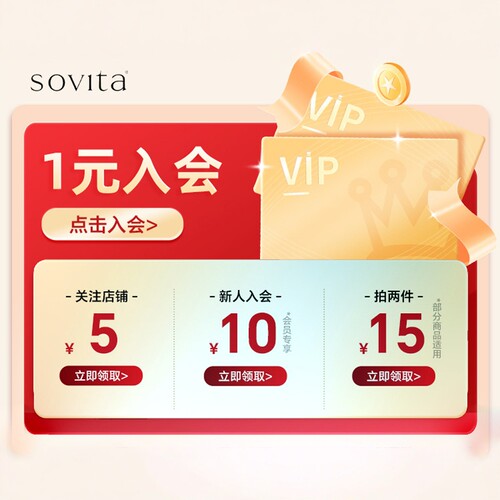 618 1元入会