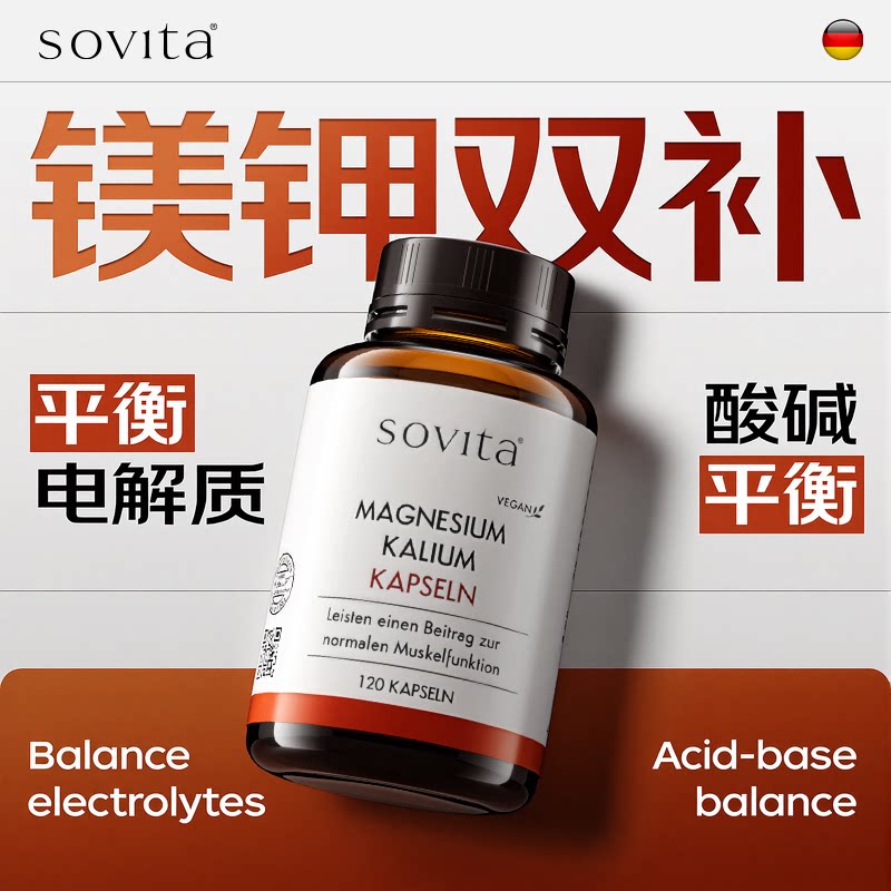 补钾镁补充剂生酮柠檬酸钾镁胶囊图片