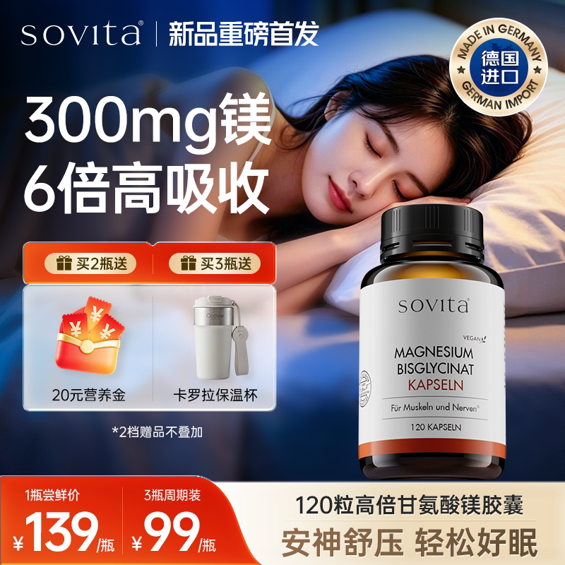 【300mg高含量】6倍双甘胺酸镁图片