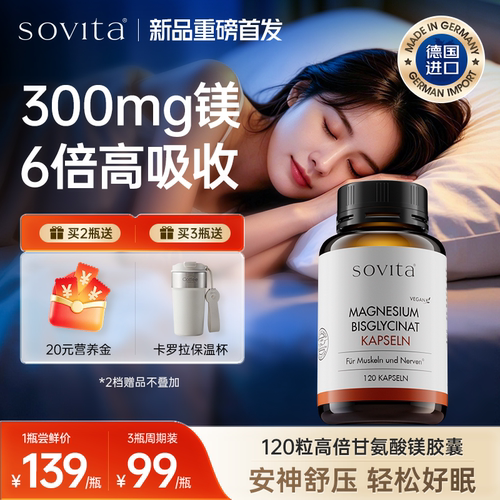 【300mg高含量】6倍双甘胺酸镁