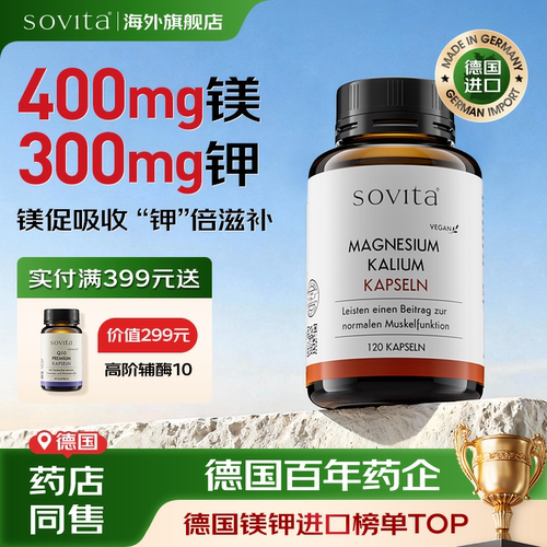 补钾镁补充剂生酮水肿柠檬酸钾片