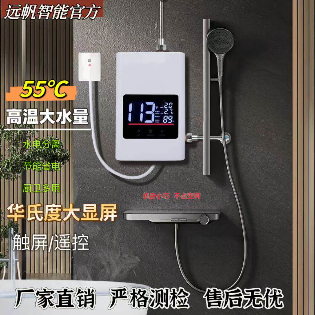 新款侧进水即热式电热水器速热恒即热式热水器