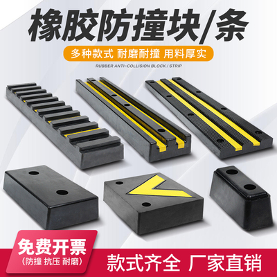 D100橡胶防撞条仓库物流卸货平台货车防撞块码头墙面保护缓冲护舷