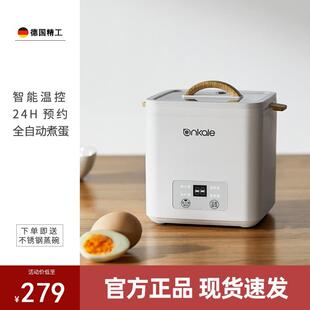 德国全自动煮蛋器新款 预约定时蒸蛋器家用蒸煮早餐机煮鸡蛋神器