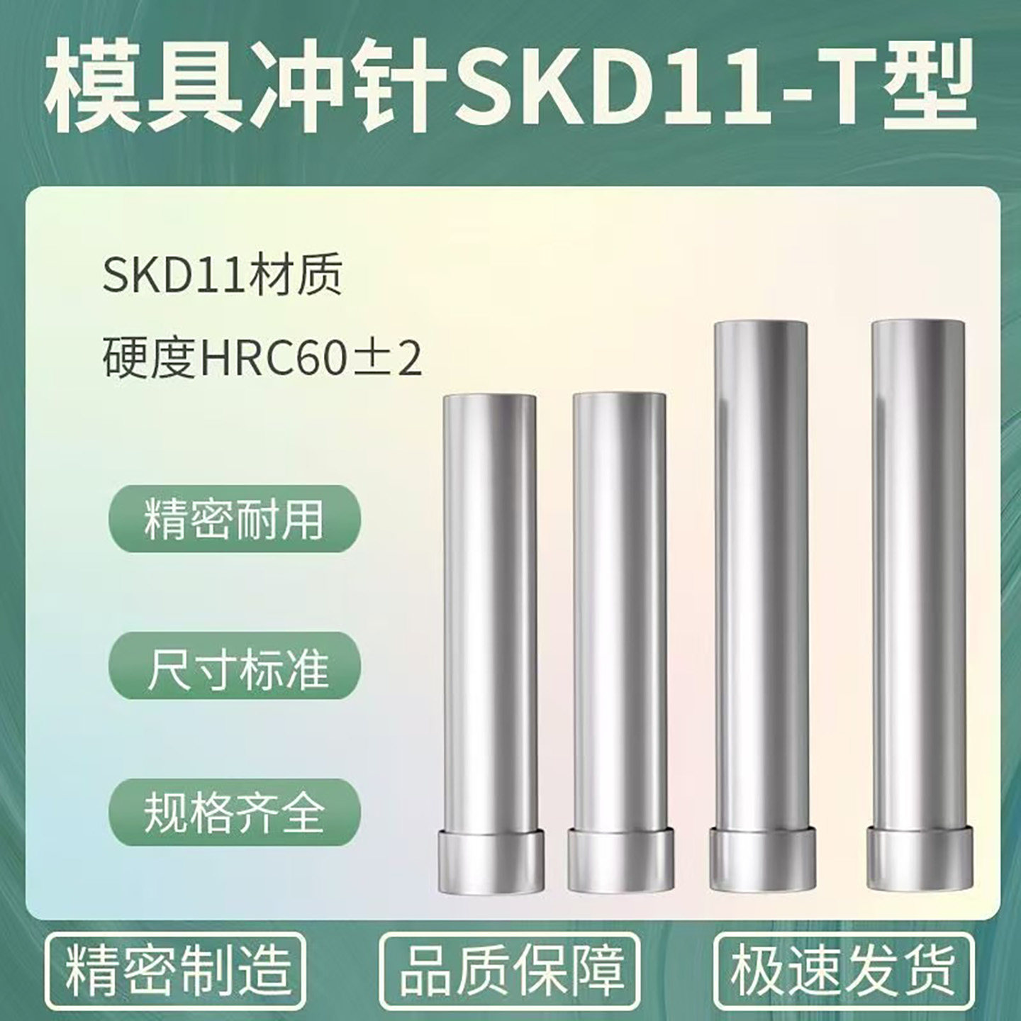 SKD11冲针,免费开票,支持定制