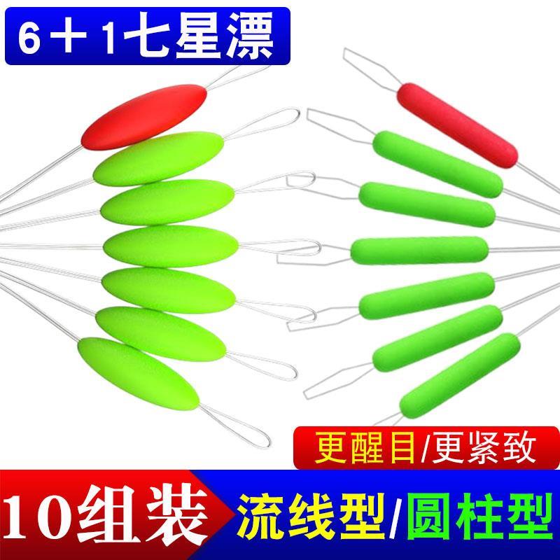 七星漂浮子散装传统钓7星钓鱼浮漂高灵敏度圆柱形橄榄型溪流野钓